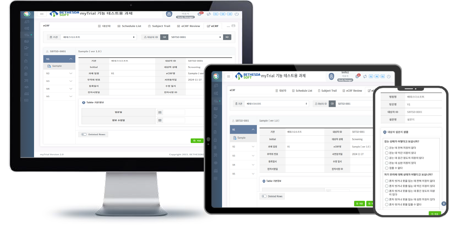 MyTrial 반응형에 대한 화면이미지
