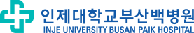 인제대학교부산백병원